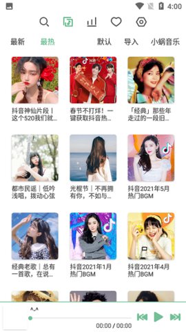 LXMusic洛雪音乐中文版