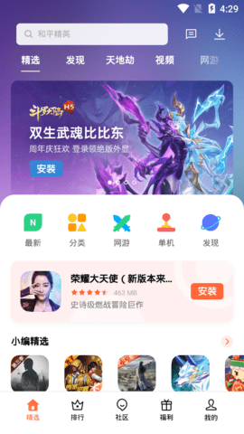oppo游戏中心正版