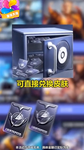 全皮大佬領皮膚無廣告版