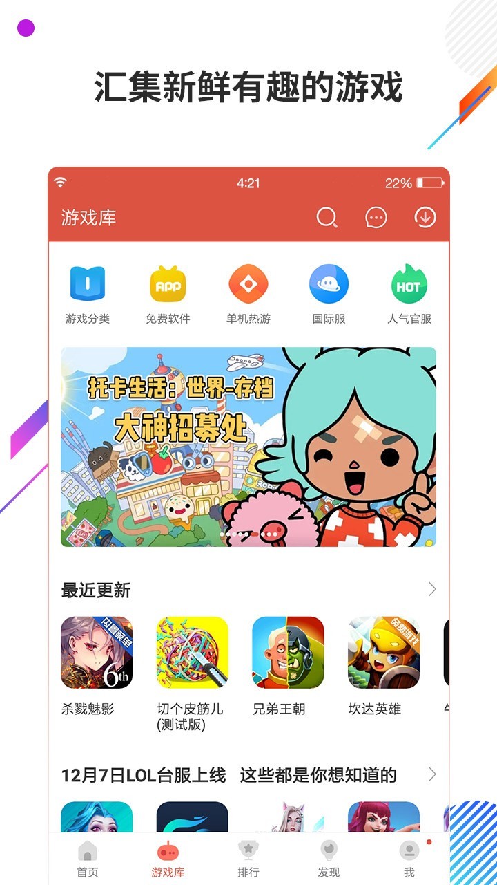 虫虫助手正版2023最新版
