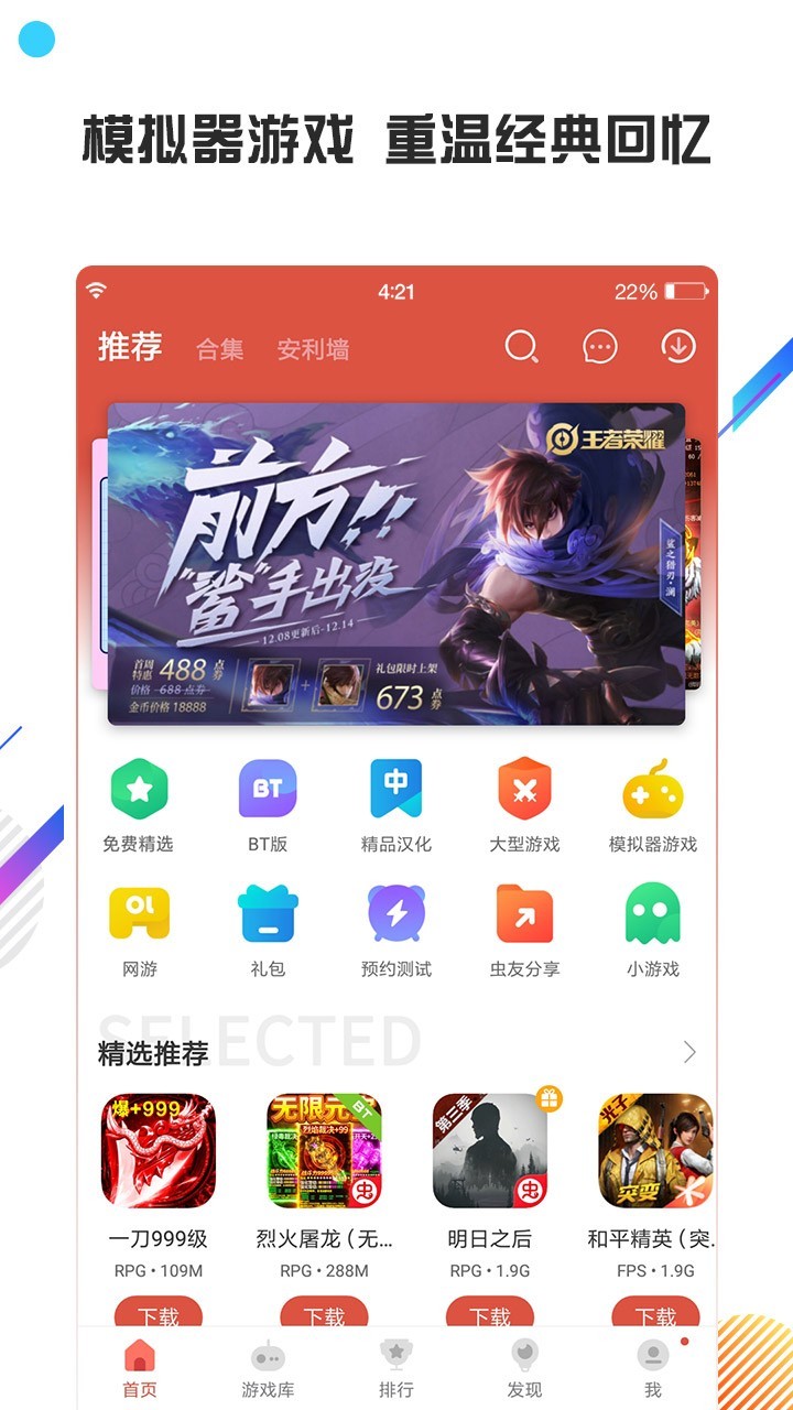 虫虫助手正版2023最新版