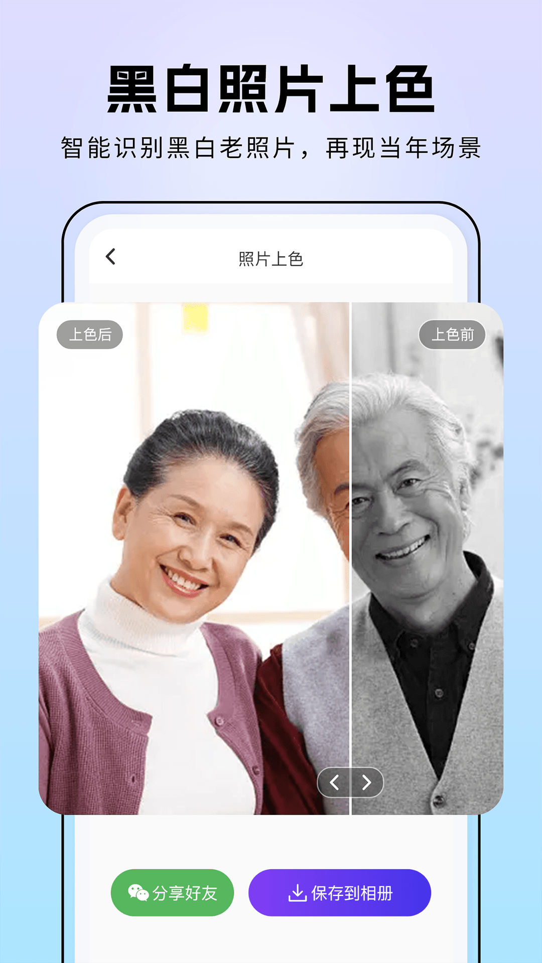 非凡照片修復手機版