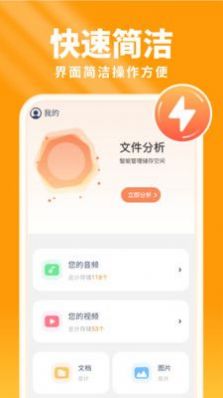 暖陽手機衛士