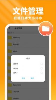 暖陽手機衛士