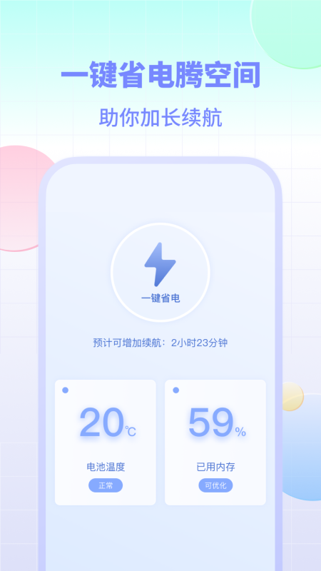 電池小組件
