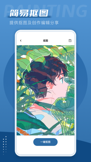 爱笔思画填色免费版