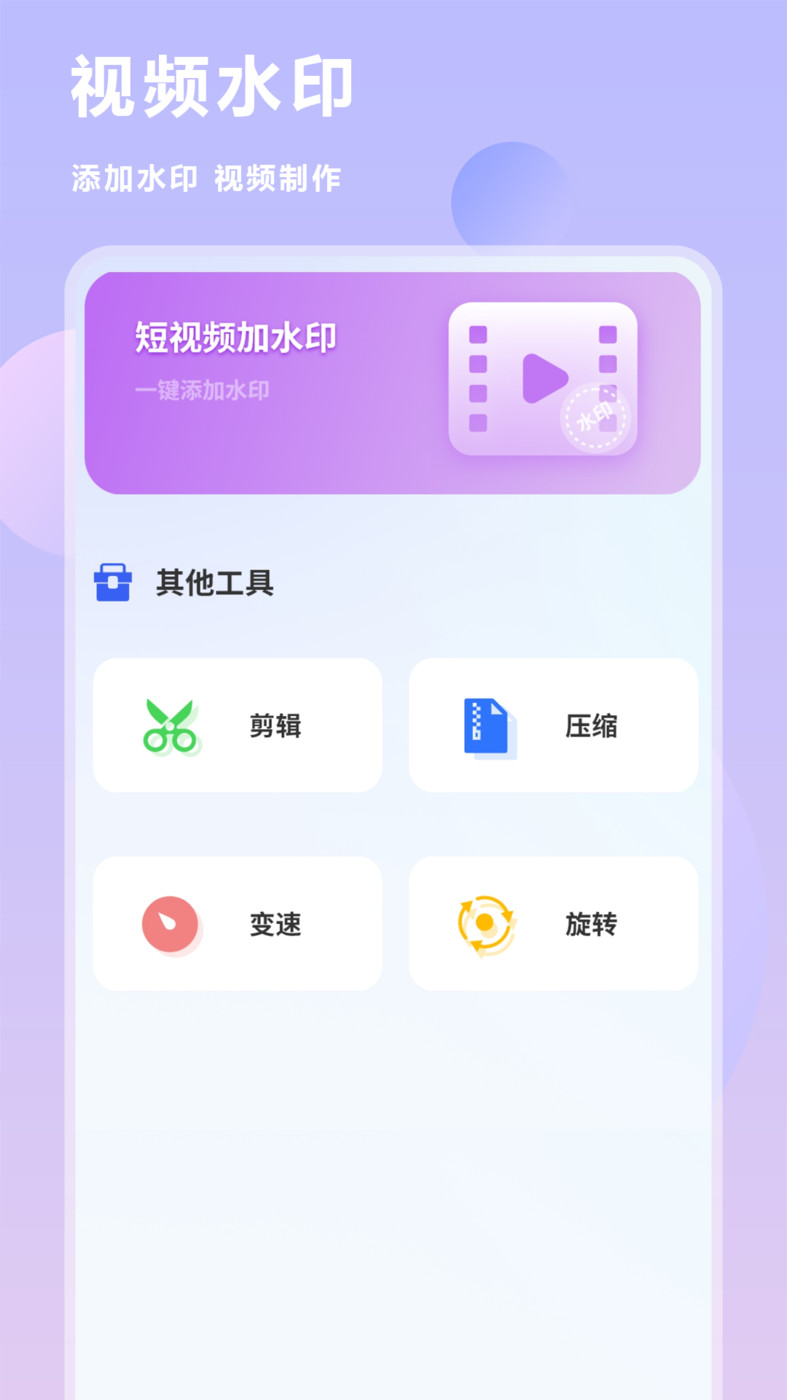 互傳換機克隆同步助手