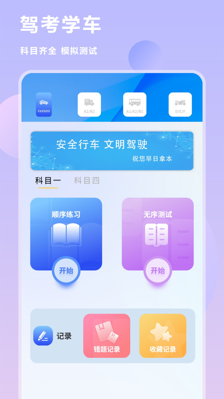 互傳換機克隆同步助手