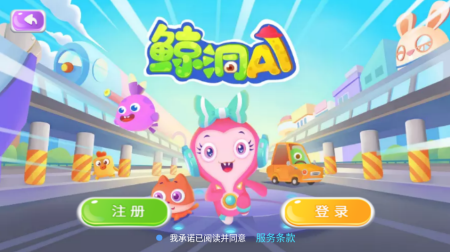鲸洞AI官方版
