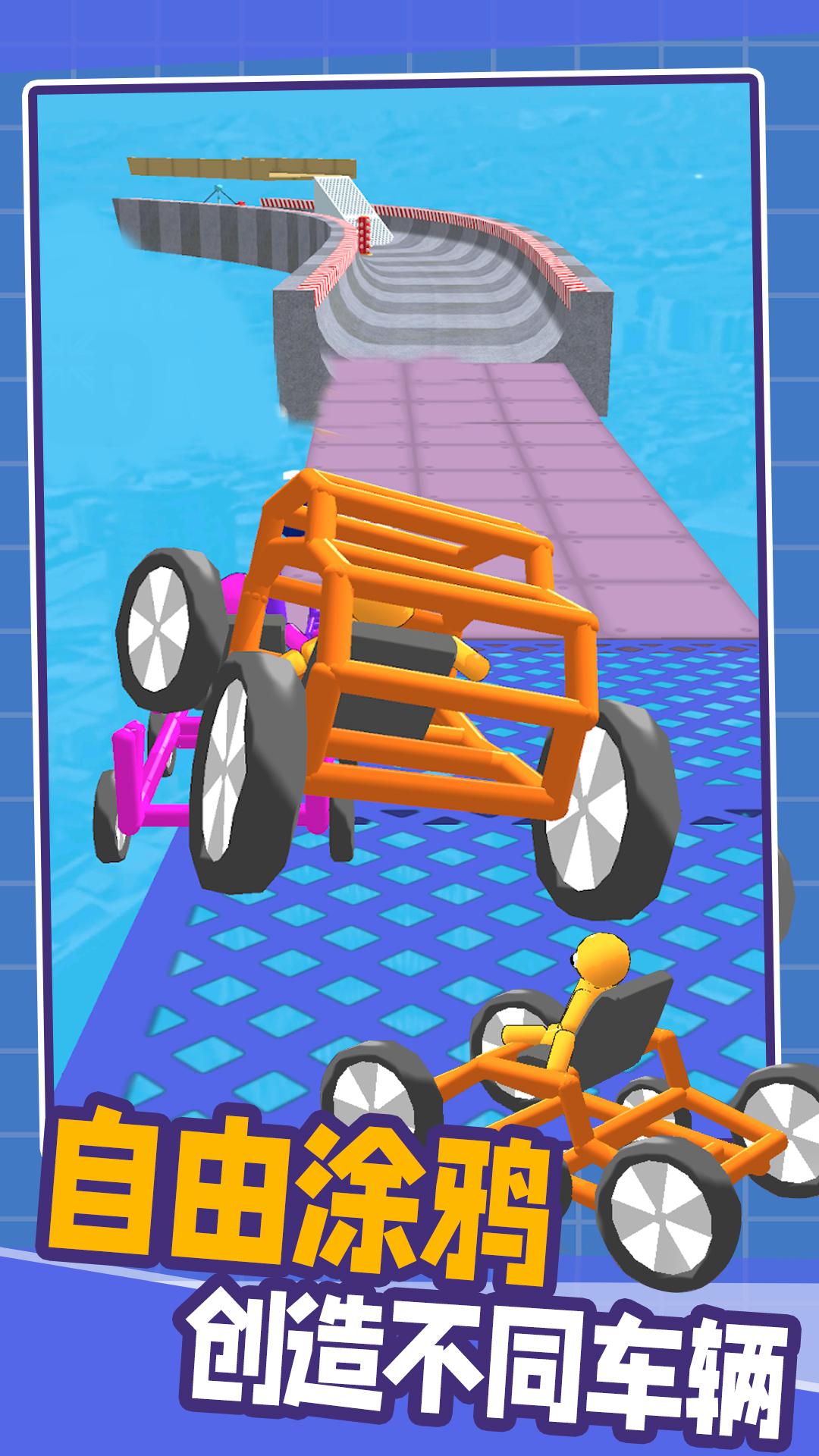 畫線汽車