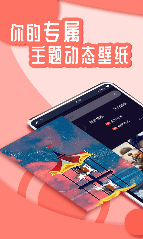 AI繪壁紙
