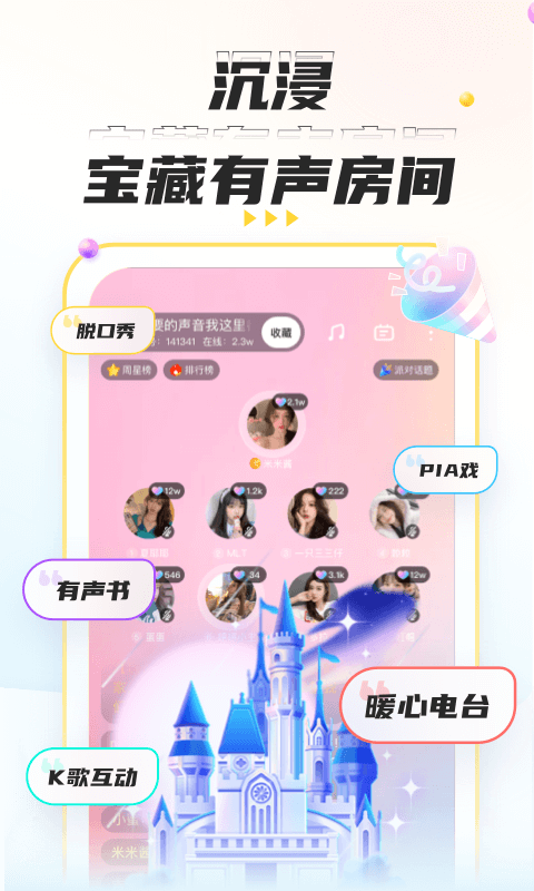 不鴿語音