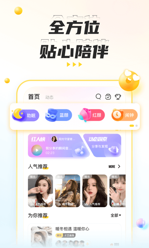 不鴿語音