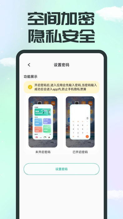 應(yīng)用隱藏精靈