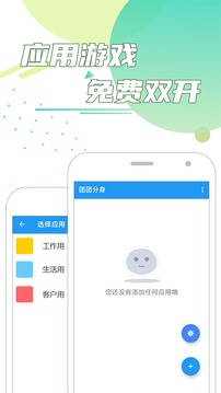 團(tuán)團(tuán)分身