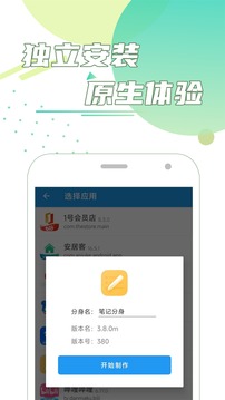 團(tuán)團(tuán)分身