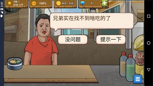 干净又卫生
