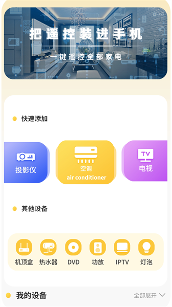 互傳數據助手