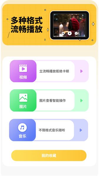 互傳數據助手