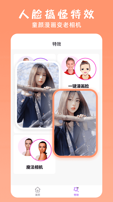 ps修圖摳圖大師