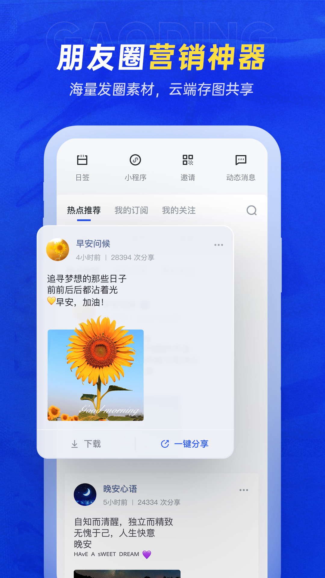 稿定設(shè)計(jì)