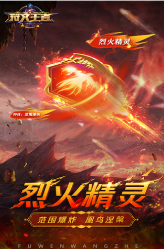 符文王者