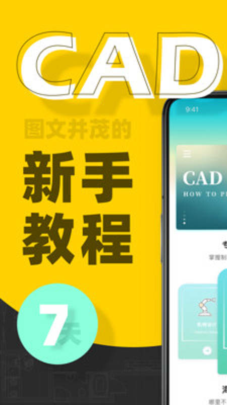 CAD快速看圖畫圖