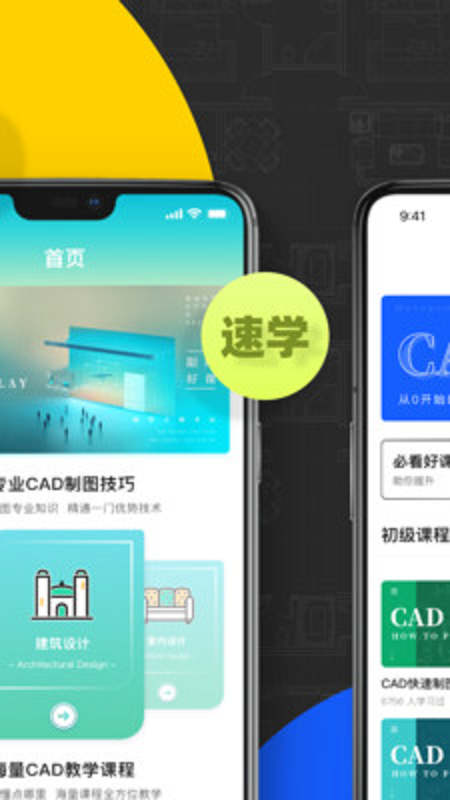CAD快速看圖畫圖