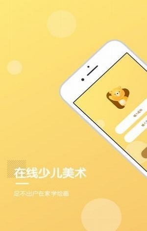 妙笔小熊少儿美术