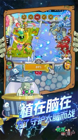 花VS僵尸