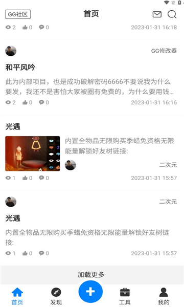 gg社区