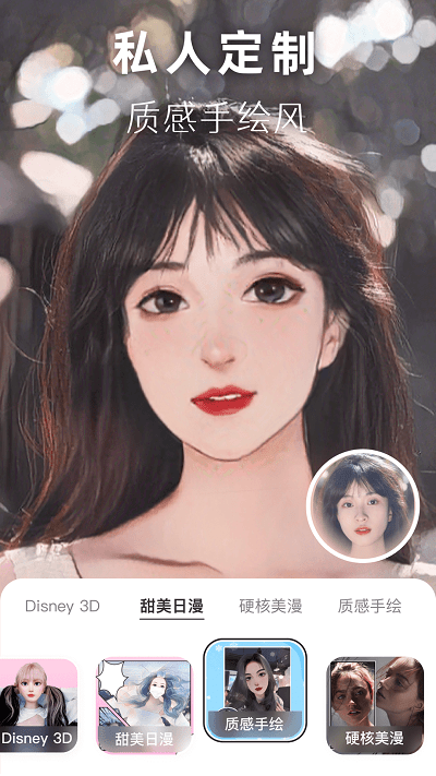動漫頭像生成器