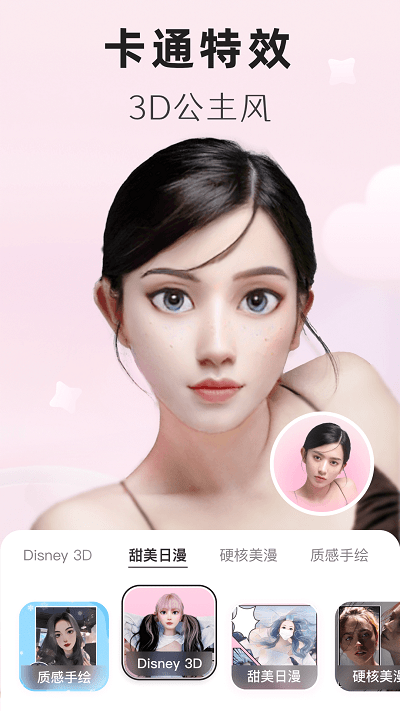 動漫頭像生成器