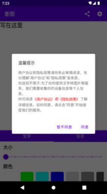 墨圖免費版