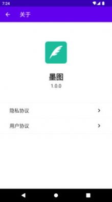 墨圖免費版
