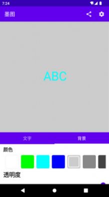 墨圖免費版