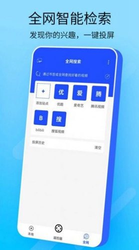萬能手機(jī)投屏最新版