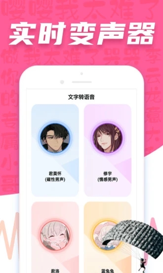 吃雞變聲器語音包免費版
