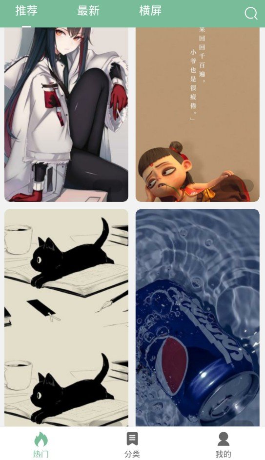 壁紙喵官網版