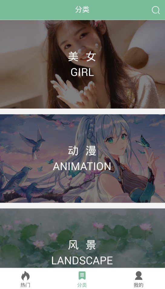 壁紙喵官網版