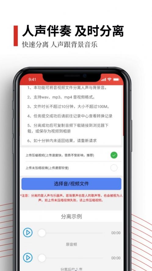聲音分離