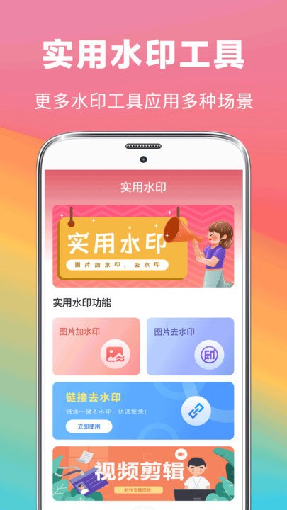 PS照片安卓版