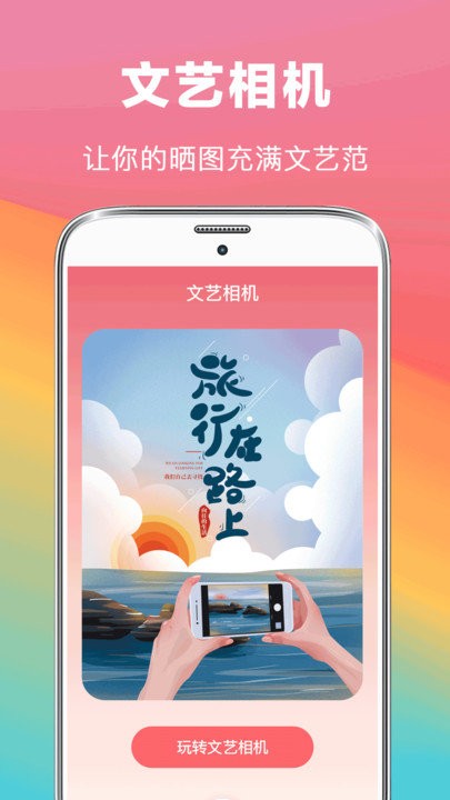 PS照片安卓版