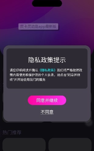 皮卡靈動島