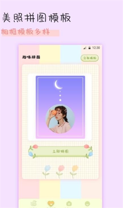 趣享相冊拼圖
