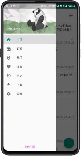 Ehviewer綠色官網版