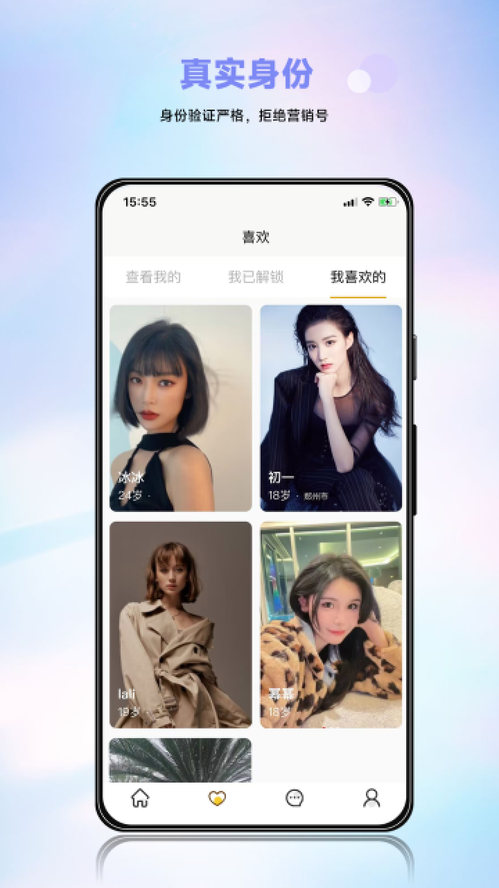 懂小圈安卓版