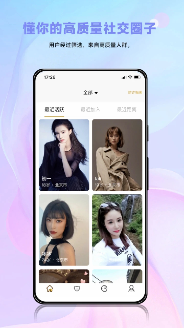 懂小圈安卓版