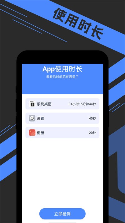 宵宵超級電池王