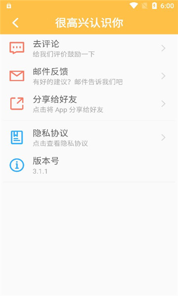 Mr Magnet王磁力免费版